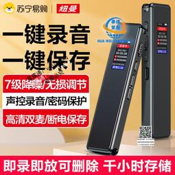 310紐曼V03錄音筆隨身專業高清降噪學生上課用超長待機轉文字設備 歷史價格詳細信息