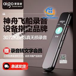愛國者錄音筆隨身設備神器專業高清降噪轉文字學生上課用外放智能 歷史價格詳細信息