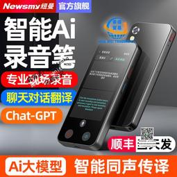 紐曼W6錄音筆專業高清降噪隨身學生上課轉文字超長續航大容量神器 歷史價格詳細信息