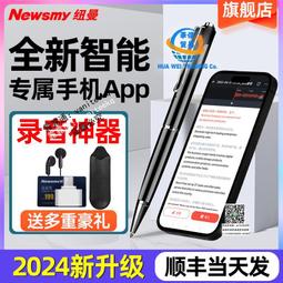 紐曼錄音筆隨身錄音神器設備專業高清降噪超長待機學生U盤律師310 歷史價格詳細信息