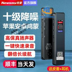 紐曼錄音筆專業高清遠距降噪商務會議培訓錄音智能大容量筆轉文字 歷史價格詳細信息