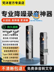 梵沐專業錄音筆隨身聽高清降噪大容量mp3學生上課用錄音神器設備 歷史價格詳細信息