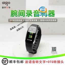 新科錄音筆專業高清降噪大容量手環式超長待機學生上課用會議智能聲控錄音器可以轉文字律師專用錄音設備 歷史價格詳細信息