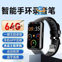 錄音神器手環式手表款錄音筆專業高清降噪小隨身語音轉文字設備 歷史價格詳細信息