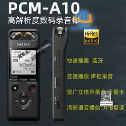/pcm-a10錄音筆連接專業高清降噪會議學習sx2000升級 歷史價格詳細信息