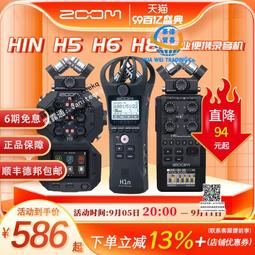 ZOOM H6 錄音筆 便攜式錄音 新聞采訪 6軌錄音 支持單反 攝像機新 歷史價格詳細信息