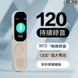 【便攜機身 錄音筆】錄音機 密錄器  錄音器 身密錄器 降噪錄音器 高清降噪 學生上課 錄音設備 轉文字神器 歷史價格詳細信息