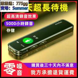 專業錄音筆律師隨身學生長待機錄音機超清錄課神器語音消息儲存器 歷史價格詳細信息