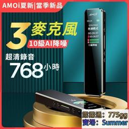 錄音機 高清降噪 學習 會議 演講 專業收音 零噪音jing準人聲 高續航 歷史價格詳細信息