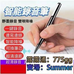 錄音筆 錄音機 隨身蝶 電話錄音 錄音 MP3 會議 課程 學習 蒐證 密錄 監聽 歷史價格詳細信息