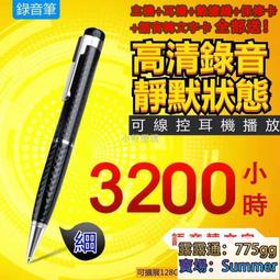 錄音筆 筆型竊聽器 密錄器 祕錄器 監聽器 遠程監聽 語音轉文字 錄音機 筆型錄音筆 隨身竊聽器 便携錄音筆 歷史價格詳細信息