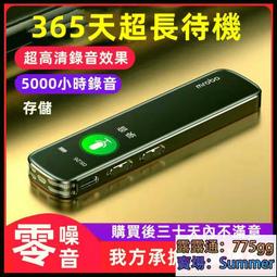 專業錄音筆律師隨身學生長待機錄音機超清錄課神器語音消息儲存器 歷史價格詳細信息