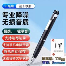 錄音筆 筆型竊聽器 密錄器 祕錄器 監聽器 遠程監聽 語音轉文字 錄音機 筆型錄音筆 隨身竊聽器 便携錄音筆 歷史價格詳細信息