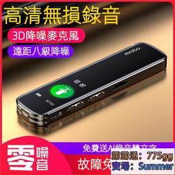 專業無損錄音筆R3312 上課商務會議高清降噪隨身錄音專業設備 歷史價格詳細信息