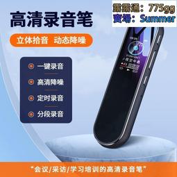 專錄音筆2023新款全自動聲控降噪錄音云儲存超長待機手機遠程鏈接 歷史價格詳細信息