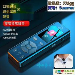 發貨錄音筆 錄音器 錄音筆 高清錄音夏新新款老人律師專用錄音筆高清專業降噪超長待機錄音神器 歷史價格詳細信息