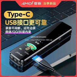 夏新錄音筆專業高清降噪超長待機大容量隨身上課用律師專用錄音器 歷史價格詳細信息