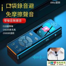 高清錄音筆專業超長待機便宜學生轉文字錄音器 歷史價格詳細信息