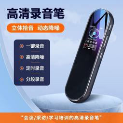 專錄音筆2023新款全自動聲控降噪錄音云儲存超長待機手機遠程鏈接 歷史價格詳細信息