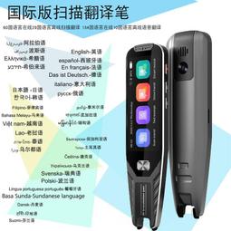 翻譯機亞馬遜S35便攜式4G掃描翻譯筆116種離線語言AI智能掃描語音翻譯筆  現貨 歷史價格詳細信息