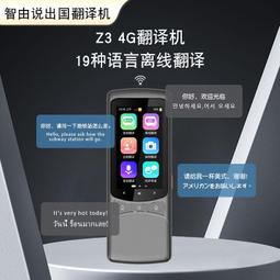 翻譯機多國語言翻譯機同聲翻譯器新款離線智能英語學習出國旅游中英日韓法德俄  現貨 歷史價格詳細信息