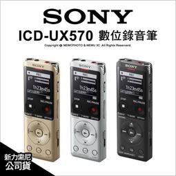 SONY ICD-UX570F 錄音筆 繁體中文 輕薄 高感度麥克風 歷史價格詳細信息