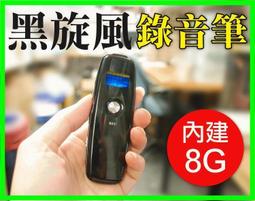 錄音筆 數位錄音筆8GMP3撥放器  家用錄音機 錄隨身碟 支援中文介面 蒐證錄音 歷史價格詳細信息