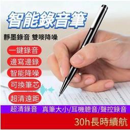 錄音筆  密錄器  錄音器  錄音機  隨身錄音神器  高清錄音筆 降噪密錄器 上課轉文字錄音器 專業錄音筆 歷史價格詳細信息