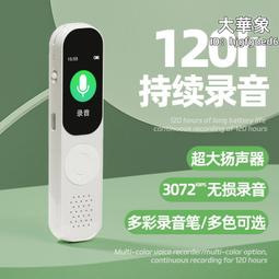 錄音筆 專業錄音筆 高清錄音筆 自動降噪錄音筆 學生錄音筆 上課用錄音筆 辦公錄音筆 會議錄音筆 律師錄音神器 歷史價格詳細信息