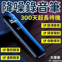 現貨：超長待機 寫字錄音筆錄音筆 錄音器 密錄筆 學生錄音筆 學生學習上課錄音神器 隨身 高清降噪 歷史價格詳細信息
