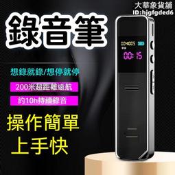 錄音筆 錄音 錄音機 密錄器 秘錄器 錄音器 降噪錄音筆 長待機錄音筆 可攜式智能錄音筆 商務會議 歷史價格詳細信息