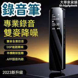 錄音筆 錄音機 監聽器 密錄器 錄音器 智能定時 音樂播放器 專業錄音神器 商務會議 高清降噪 學生上課專用 歷史價格詳細信息