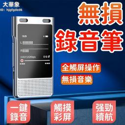 語音錄音筆 專業錄音筆 智能錄音筆 降噪錄音筆 調音錄音筆 臺內錄音筆 定時錄音筆 聲控錄音筆 上課轉文字錄音筆 歷史價格詳細信息