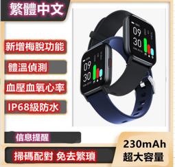 測體手錶 智能手錶 T01智能手環 高精度測體溫 全屏觸摸 心率血壓血氧 防水 健康監測 運動手環 手錶 15238 歷史價格詳細信息