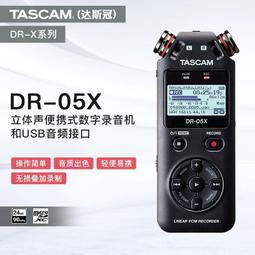 【好康】tascam x8 x6達斯冠多軌會議記錄 錄音機可攜式錄音筆32位浮點 歷史價格詳細信息