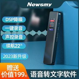 【好康】新科錄音筆A02 大容量專業高清降噪 超長錄音 遠距收音錄音設備 歷史價格詳細信息