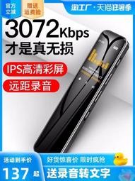 【好康】小霸王錄音筆手機APP控制專業高清降噪超長待機大容量實時聽錄 歷史價格詳細信息