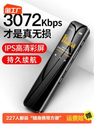 【好康】錄音筆隨身專業高清降噪超長待機大容量學生上課用轉文字設備mp3 歷史價格詳細信息