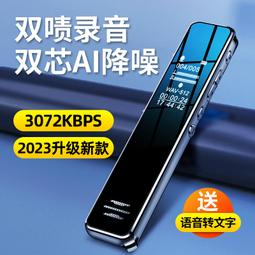 【好康】專業錄音筆律師隨身學生長待機錄音機超清錄課神器語音消息儲存器 歷史價格詳細信息