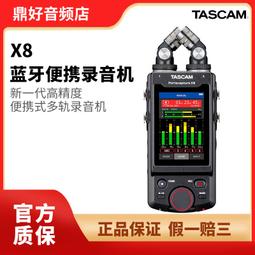 【好康】tascam x8 x6達斯冠多軌會議記錄 錄音機可攜式錄音筆32位浮點 歷史價格詳細信息