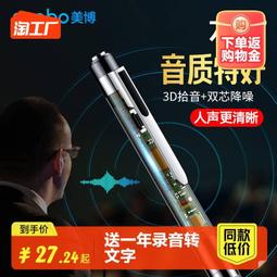 【好康】錄音筆隨身專業高清降噪小型學生上課會議錄音用轉文字超長待機 歷史價格詳細信息