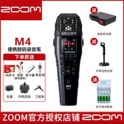 【 Zoom M4 MicTrak 4軌 手持 錄音機 】XLR 32位浮點 立體聲 麥克風 收音 監聽 公司貨 歷史價格詳細信息