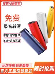 【好康】搜ai智能錄音筆c2 終身免費轉文字高清錄音同聲傳譯 歷史價格詳細信息