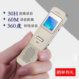 【好康】h-601可攜式錄音筆大內存學生音樂播放隨身大音量 價格比較,價格查詢,歷史價格詳細信息