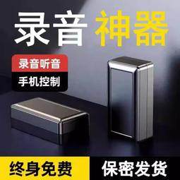【好康】錄音筆手機控制專業高清降噪超長待機實時聲控自動錄音聽音神器j 歷史價格詳細信息