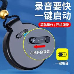 【好康】錄音筆鑰匙扣隨身專業高清降噪錄音神器語音轉文字隨身新款 歷史價格詳細信息