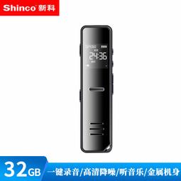 【好康】新科錄音筆A02 大容量專業高清降噪 超長錄音 遠距收音錄音設備 歷史價格詳細信息