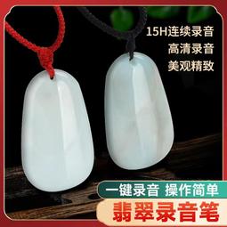 【好康】錄音筆新款錄音神器多功能MP3錄音器專業高清降噪超長待機遠距離 歷史價格詳細信息