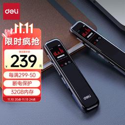 得力（deli）錄音筆32G大容量專業高清降噪錄音器可攜式超長錄音A-B 歷史價格詳細信息
