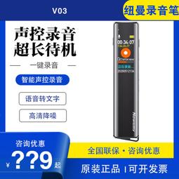 【好康】高清降噪超長相待機大容量聲控錄音筆學生會議錄音器 歷史價格詳細信息